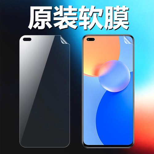 适用荣耀play5活力版原装软膜