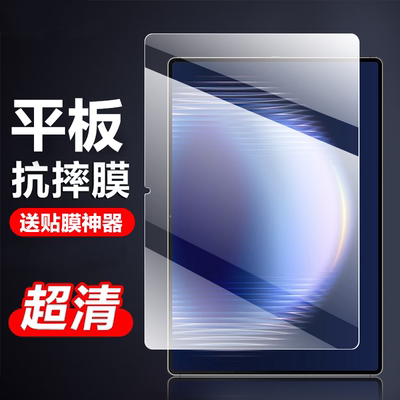 适用华为MatePadProMax钢化膜