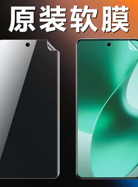 适用Realme真我15pro原装高清软膜真我14pro原厂膜真我14Pro+手机曲面屏保护膜RMX5100不翘边塑料出厂原机膜
