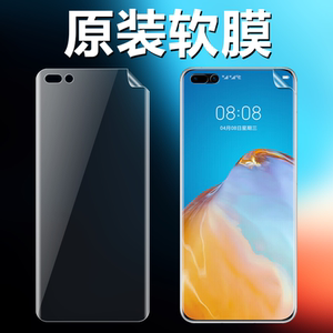 适用华为p40pro原装高清软膜P40Pro+手机膜原厂曲面屏ELS-AN00原机出厂水凝膜PET非钢化普通塑料防摔保护贴膜