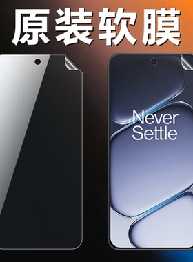 适用一加ace6原装高清软膜1+ACE6手机原厂膜PLQ110普通pet塑料膜OPPO出厂原机膜超薄防刮防摔屏保专用保护膜