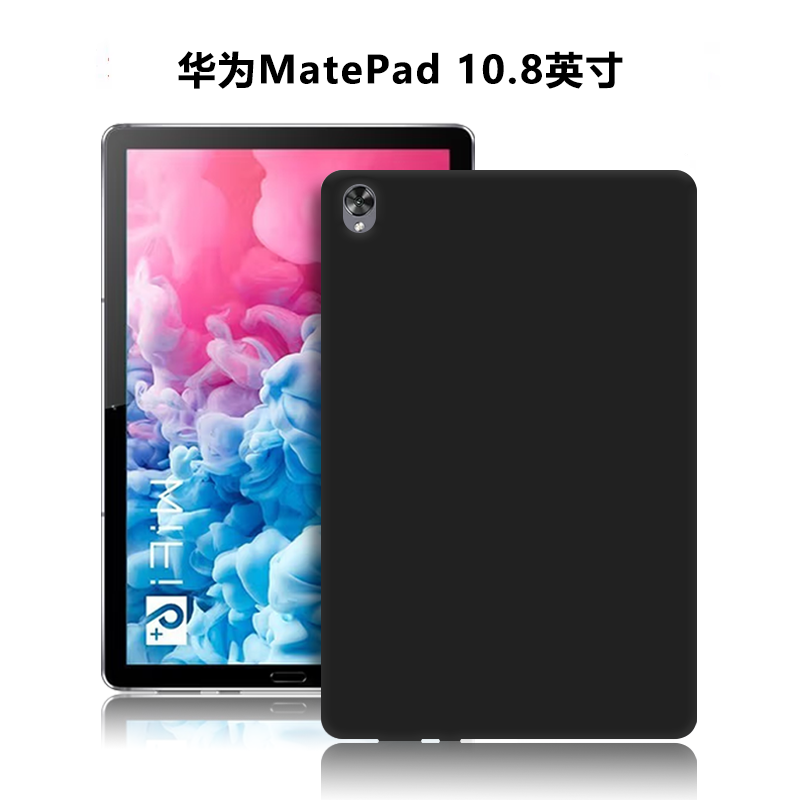 华为SCMR-W09/AL09平板保护套