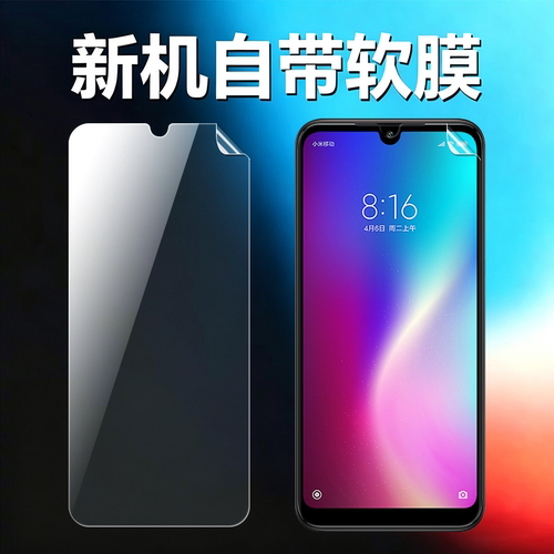 适用红米788A9原机高清软膜