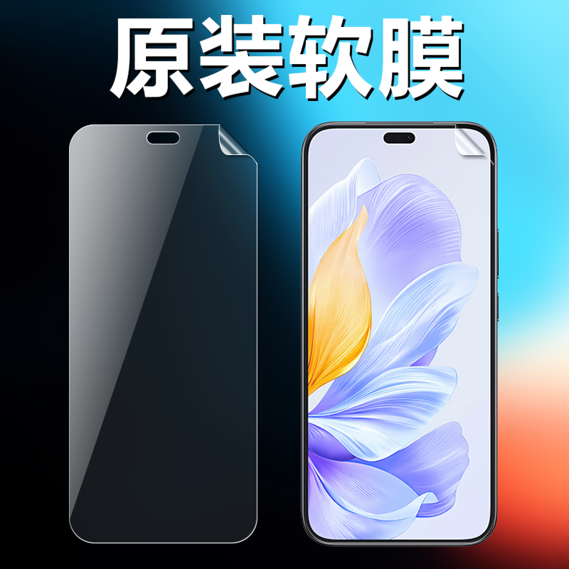 适用荣耀x60i原装高清软膜LYN-AN00原机普通塑料膜x50