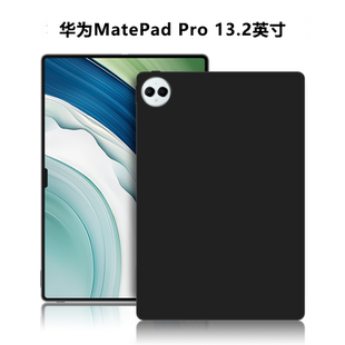 适用华为MatePadPro13.2英寸平板保护套PCE W40微磨砂轻薄简约外壳TPU黑色硅胶后软壳 W30电脑防摔保护壳PCE