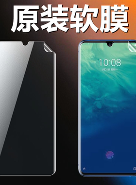 适用中兴axon10pro原装高清软膜axon11曲面屏手机原厂膜A2020Pro普通塑料原机膜ZTE超薄防摔不翘边全胶保护膜