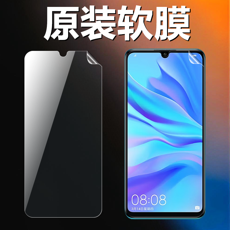 适用华为nova44e原装高清软膜