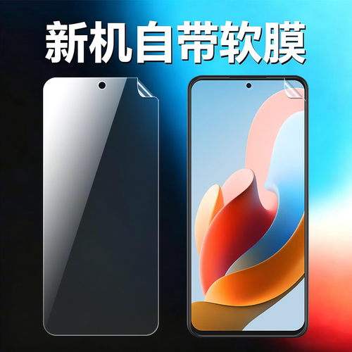 适用中兴v70pro原机高清软膜
