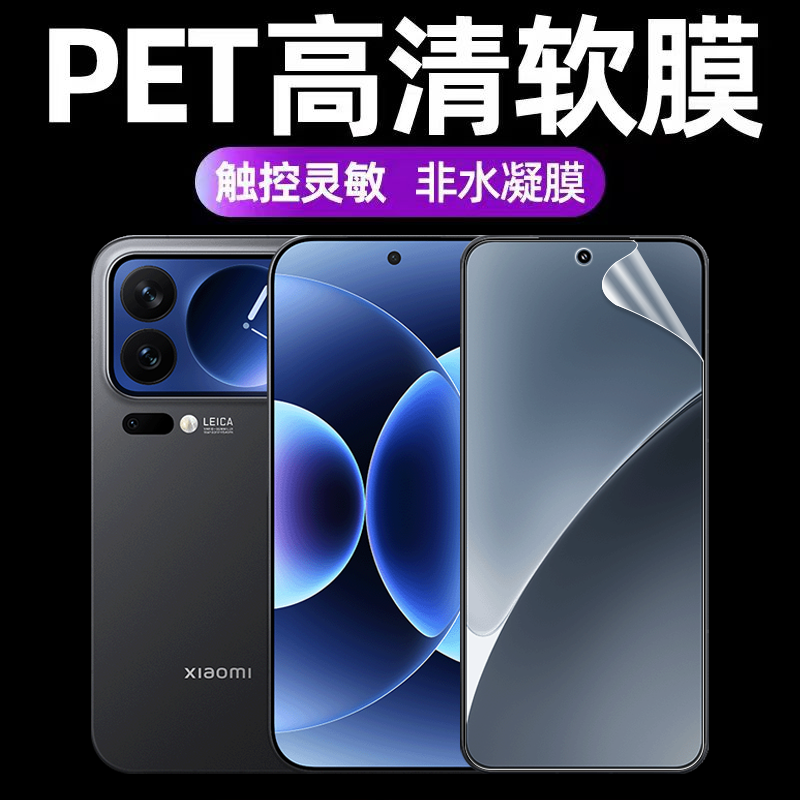适用小米171514原装高清软膜