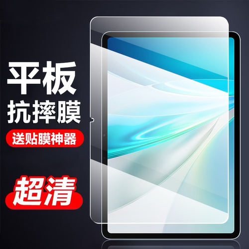 适用vivoPadSE2s平板钢化膜