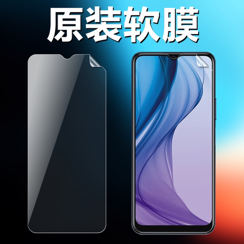 vivoy30y30gy30标准版原装软膜