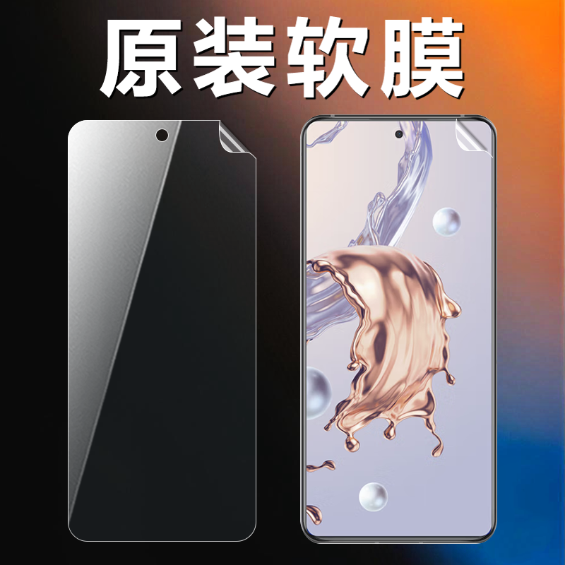 中兴天机A31/A31Pro原装高清软膜