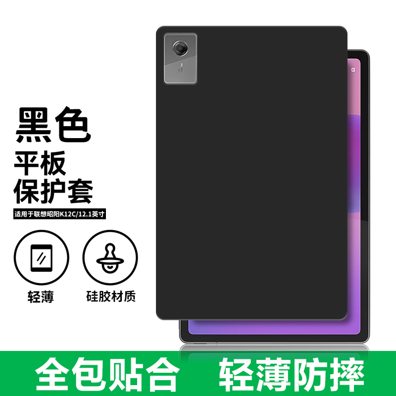 适用联想TB361FU/ZU平板保护套