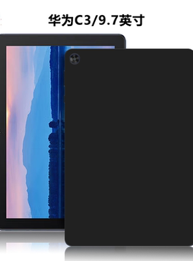 适用华为BZH-W00/W30平板保护套C3/9.7英寸电脑防摔保护壳TPU外磨砂轻薄简约简易素材黑色硅胶软壳