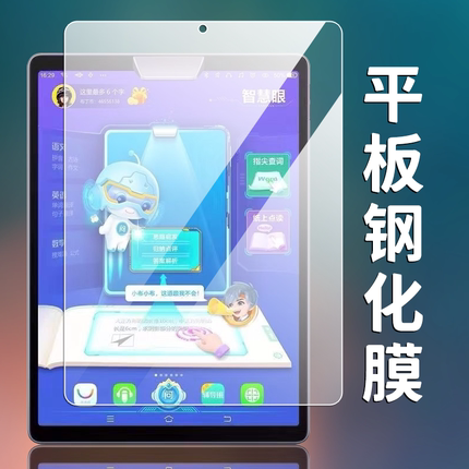 步步高S5 S5C S5pro钢化膜11英寸BBK家教机学生平板电脑屏幕贴膜P19H110全屏覆盖高清抗蓝光防爆玻璃保护前膜