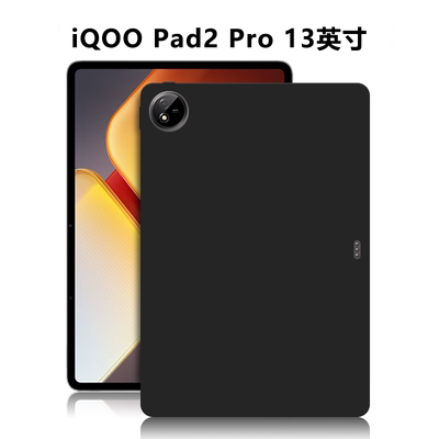 适用iQOOPad2Pro平板保护套