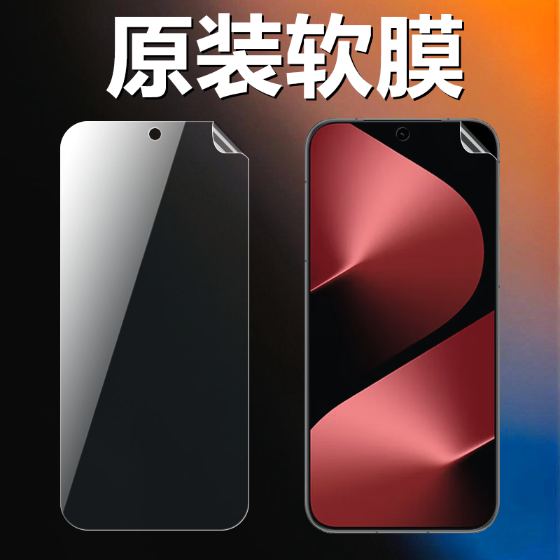 华为P80P70P50原装高清软膜