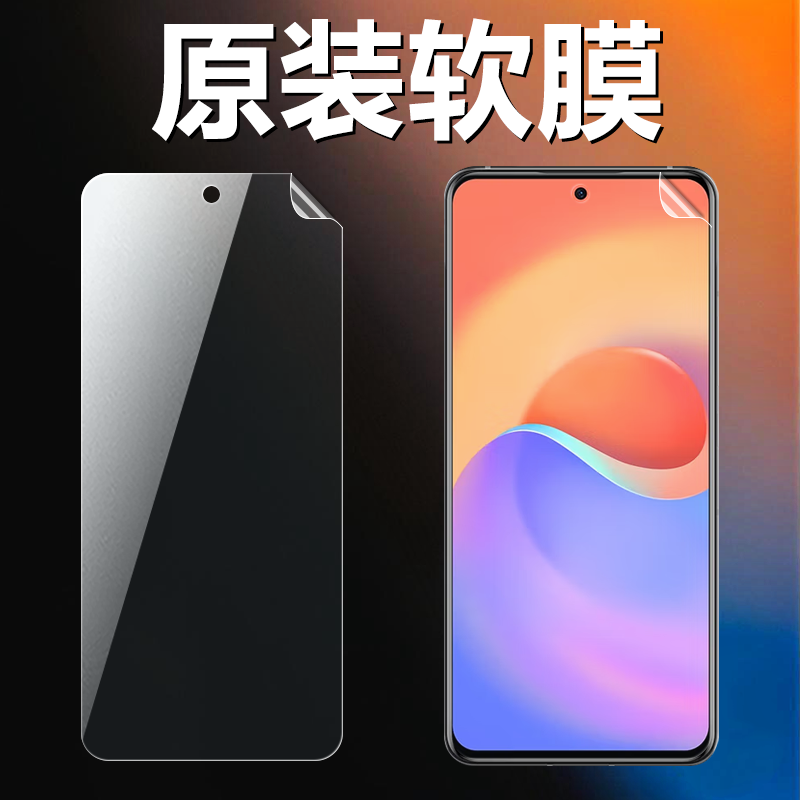 适用中兴s30原装高清软膜