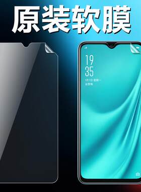 适用oppor15xk1k5原装高清软膜