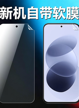 适用小米红米note17原机高清软膜