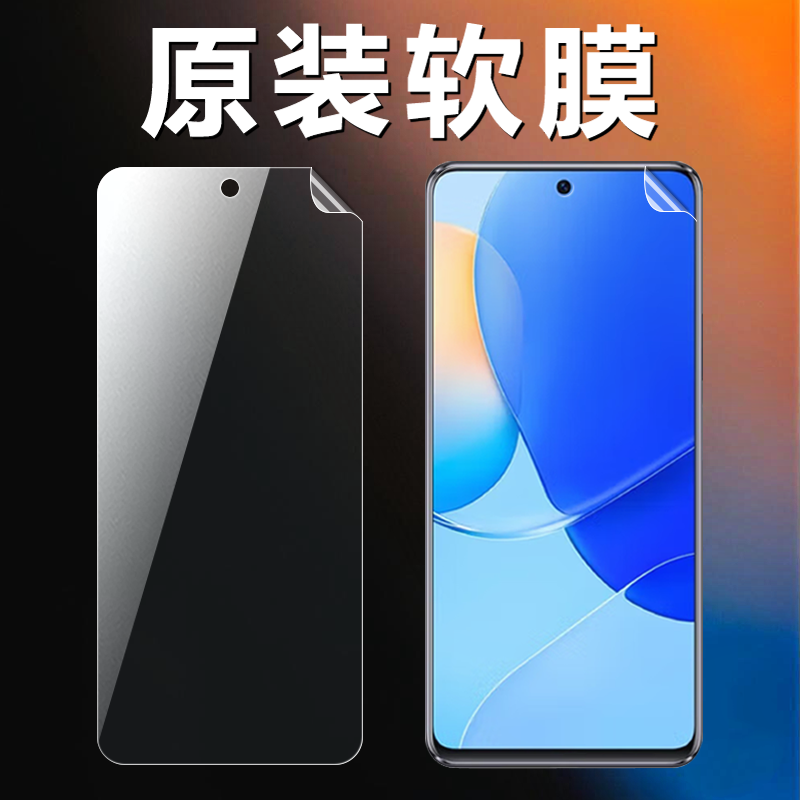 适用华为nova9se原装高清软膜