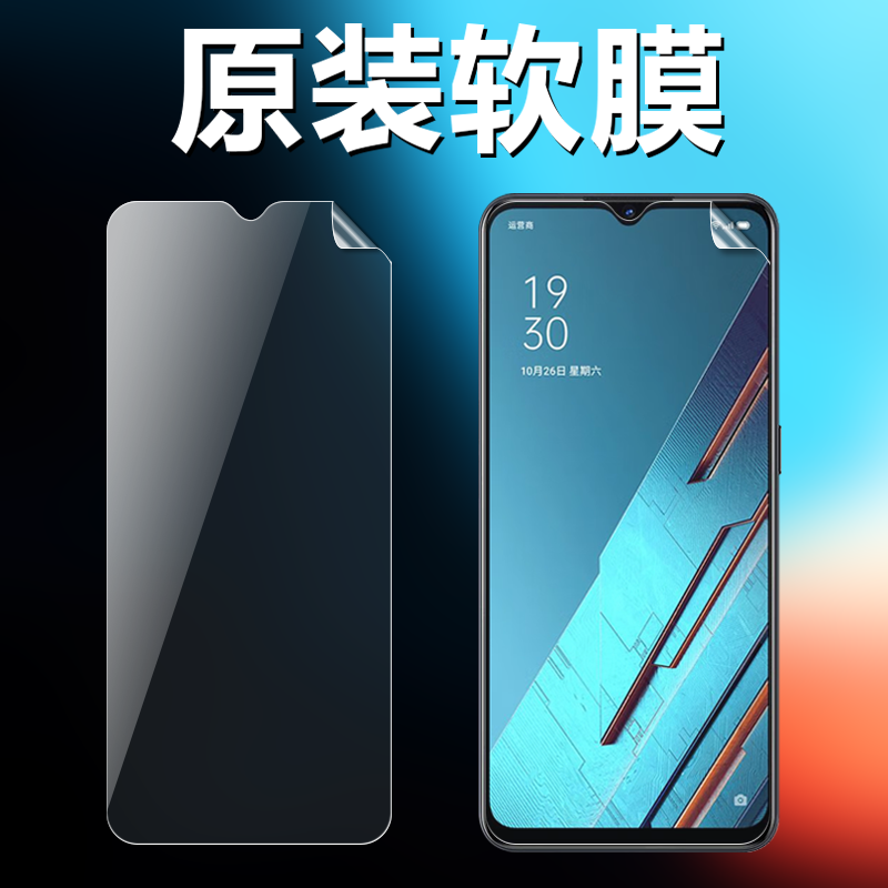 适用OPPOReno3原装高清软膜