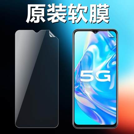 适用vivoy31s y31st1 y31s标准版原装高清软膜V2054A手机原厂膜V2068A原机自带普通塑料膜5G超薄防摔保护贴膜