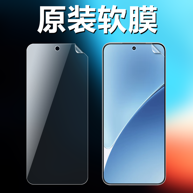 适用小米15原装高清软膜xiaomi15手机原厂膜14出厂原机自