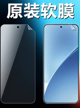 适用小米15原装高清软膜xiaomi15手机原厂膜14出厂原机自带普通塑料非水凝膜13超薄防刮防摔全屏覆盖保护贴膜
