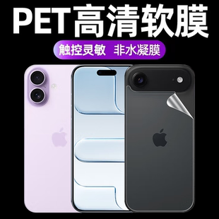 适用iPhoneAir手机高清后膜苹果17pro普通塑料透明背膜苹果17promax原厂超薄防刮防摔保护膜苹果17出厂原机膜
