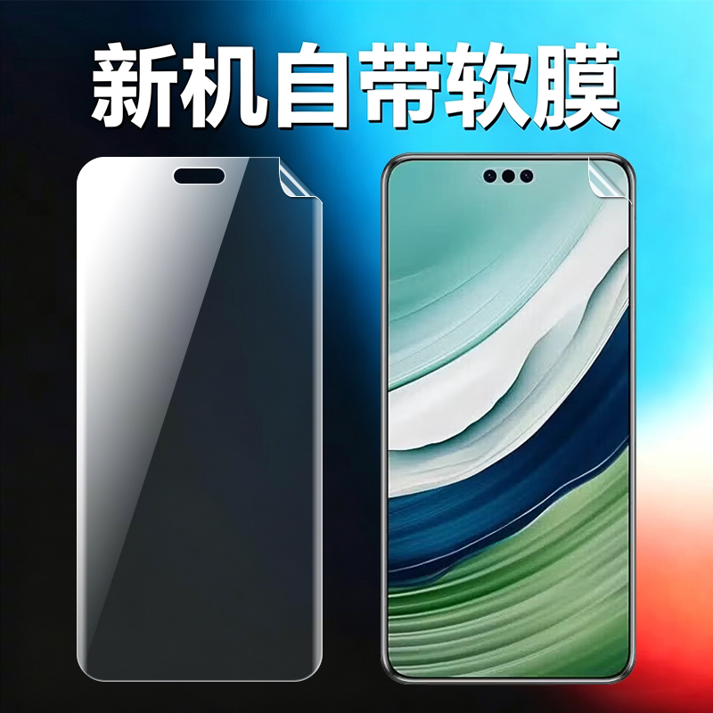 适用华为mate60pro原机高清软膜mate60pro+曲面屏普通塑料膜mate60rs非凡大师全胶超薄透明防摔不翘边保护膜
