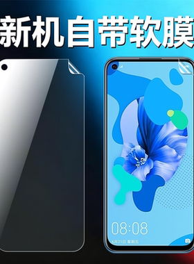 适用华为nova5ipro手机高清软膜