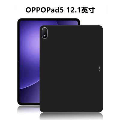 适用OPPOPad5平板保护套12.1英寸