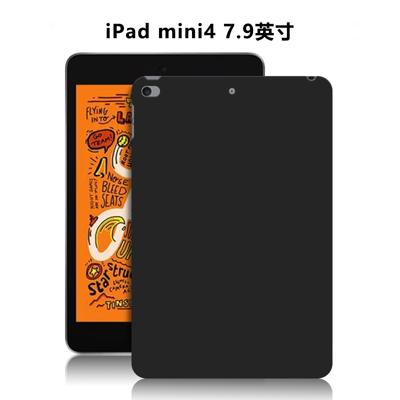 适用iPadmini4平板保护套7.9英寸苹果电脑防摔保护壳A1538轻薄简约简易商务素材外壳TPU微磨砂黑色硅胶后软壳,3C数码配件,平板电脑保护套/壳,淘宝优惠券,粉丝福利购,淘宝优惠卷