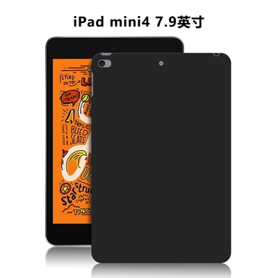适用iPadmini4平板保护套7.9英寸