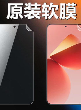 适用魅族21原装高清软膜魅族21pro手机原厂膜21note普通pet塑料膜M461Q出厂原机膜M481Q超薄防刮防摔保护贴膜