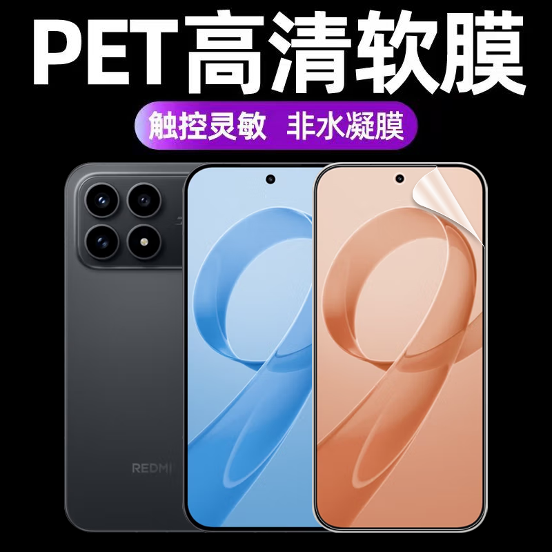 适用红米k90 k90promax原装高清软膜小米Redmi K90手机原厂膜2510DRK44C普通塑料出厂原机膜5G超薄防摔保护膜