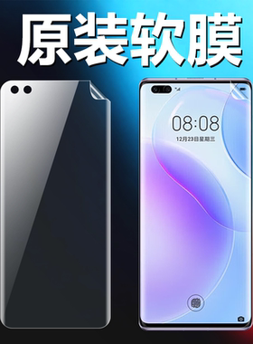 适用华为鼎桥n8pro原装高清软膜智选n8pro手机原厂膜NAT-TN70出厂原机曲面屏膜5G版超薄防摔不翘边全胶保护膜