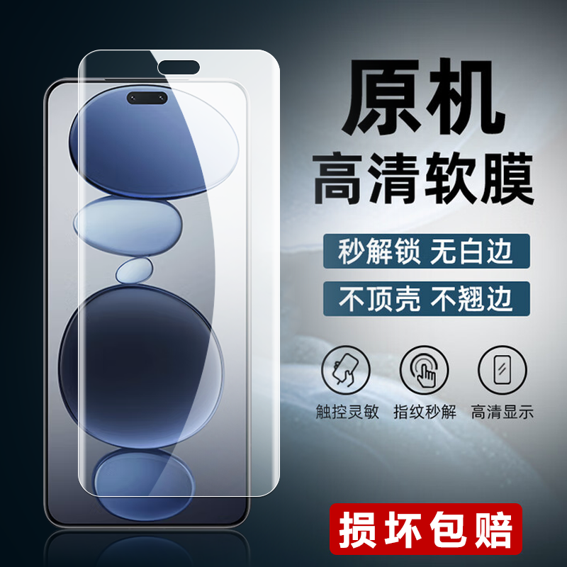 适用小米civi5pro原装高清软膜