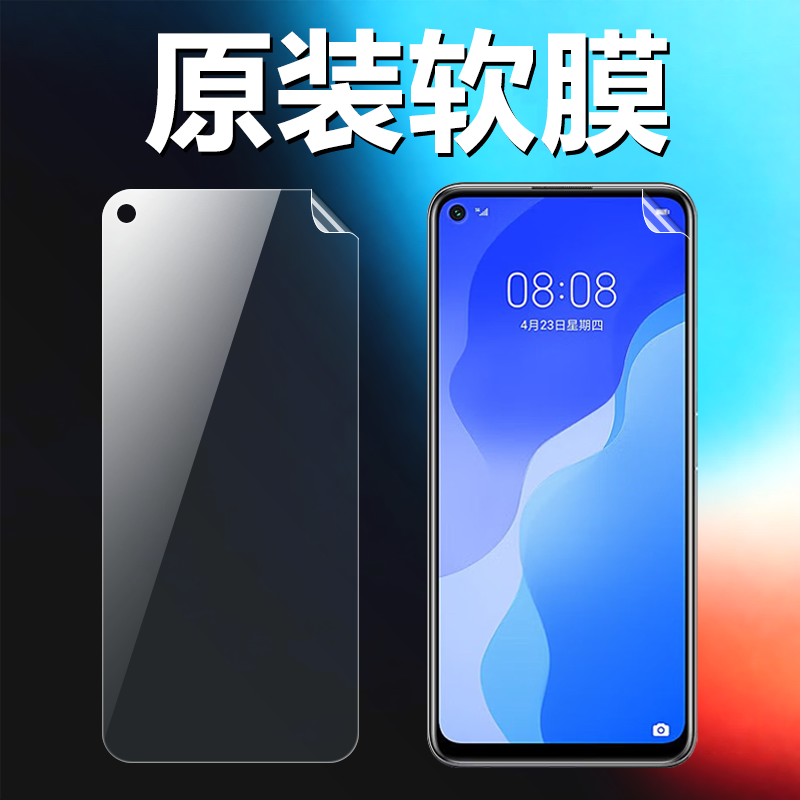 适用华为p40lite原装高清软膜5G版手机原厂膜CDY-NX9A出厂原机自带普通塑料膜P40青春版超薄防刮防摔保护贴膜,3C数码配件,手机贴膜,淘宝优惠券,粉丝福利购,淘宝优惠卷