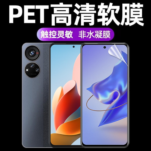 适用中兴v70v70pro原机高清软膜