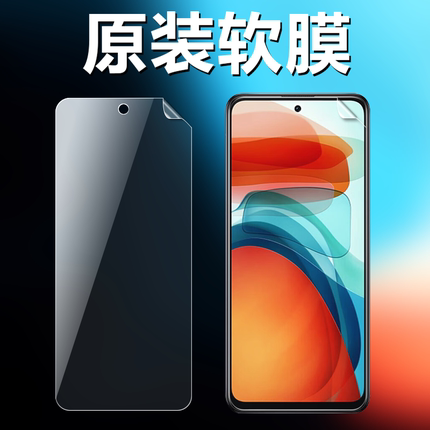 适用红米note10pro原装高清软膜Redmi Note10手机原厂膜5G出厂原机自带普通塑料膜PET超薄防摔无白边保护贴膜