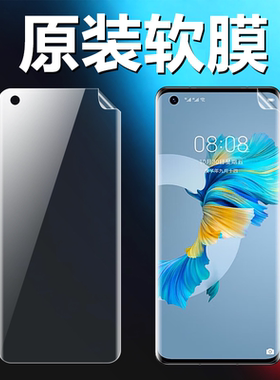 适用华为mate40原装高清软膜mate40e曲面屏手机原厂膜mate40pro出厂原机膜mate40epro超薄防摔不翘边保护贴膜