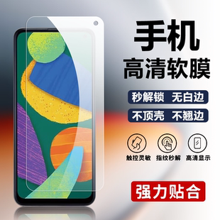 适用三星F52手机高清软膜Galaxy F52普通塑料膜SM-E5260无白边不顶壳非水凝膜PET材质超薄防刮防摔屏幕保护膜