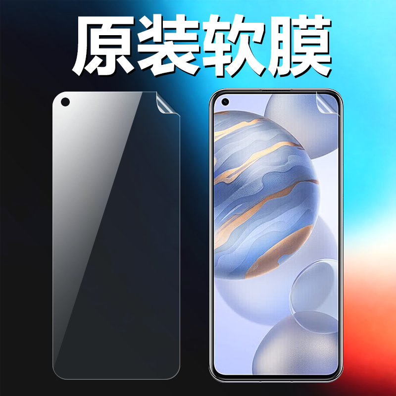 适用荣耀30原装高清软膜Honor30华为手机原厂膜BMH-AN