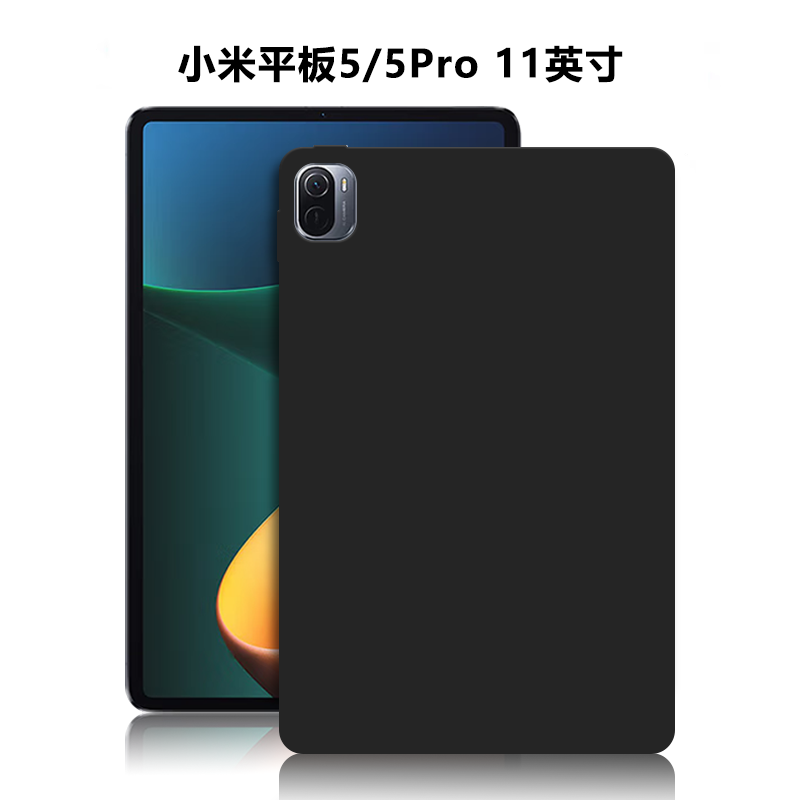 适用小米平板5/5Pro保护套11英寸
