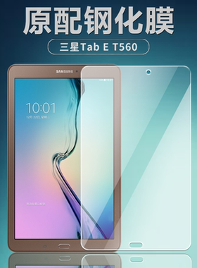 三星SM-T560/T561/T565钢化膜GALAXY Tab E平板电脑保护膜9.6英寸钻石全屏覆盖高清防爆防摔玻璃耐刮屏幕贴膜