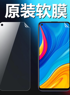 适用华为畅享10原装高清软膜ART-AL00X手机原厂膜ART-TL00X出厂原机自带普通塑料膜PET超薄防刮防摔保护贴膜