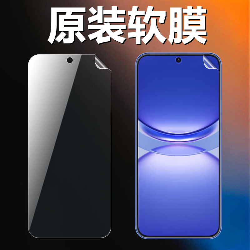 适用华为nova12原装高清软膜
