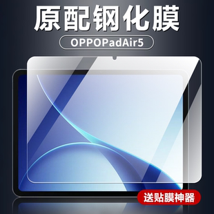 适用OPPOPadAir5平板钢化膜OPD2501新款电脑屏幕防爆防摔玻璃膜12.1英寸全屏覆盖护眼抗蓝光屏保原配保护贴膜